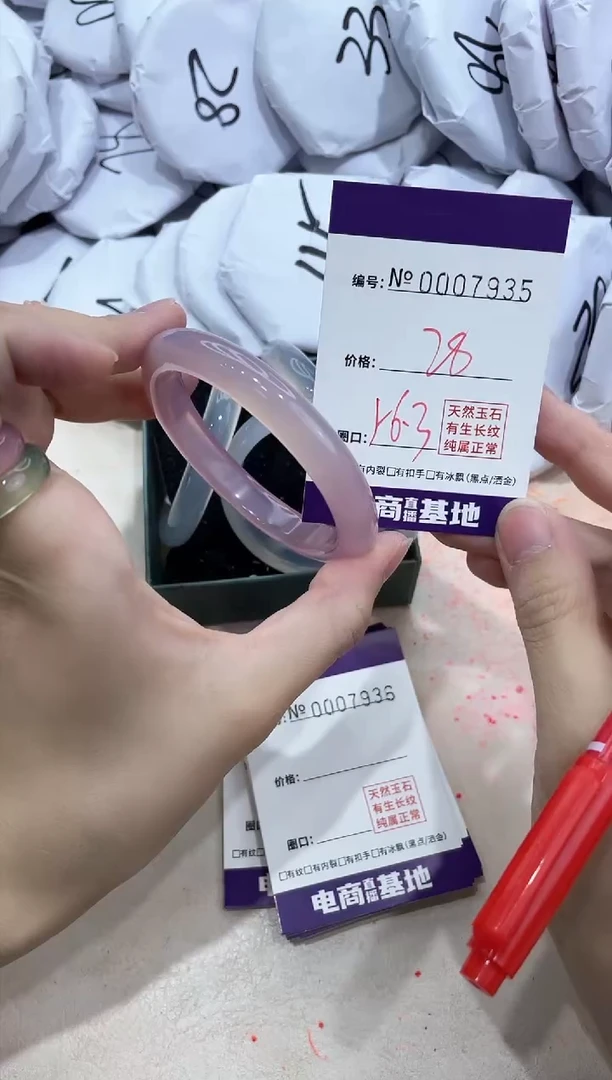 【闪购商品】玛瑙/玉髓手镯未镶嵌7935