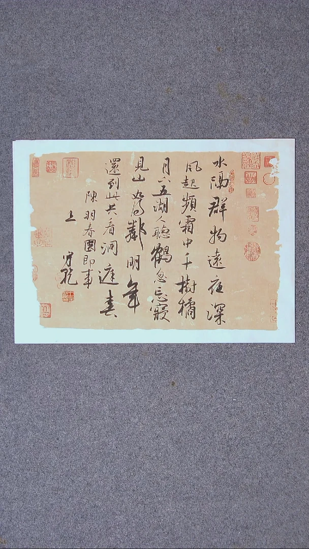 书法王守乾 山东临沂46*34尺寸