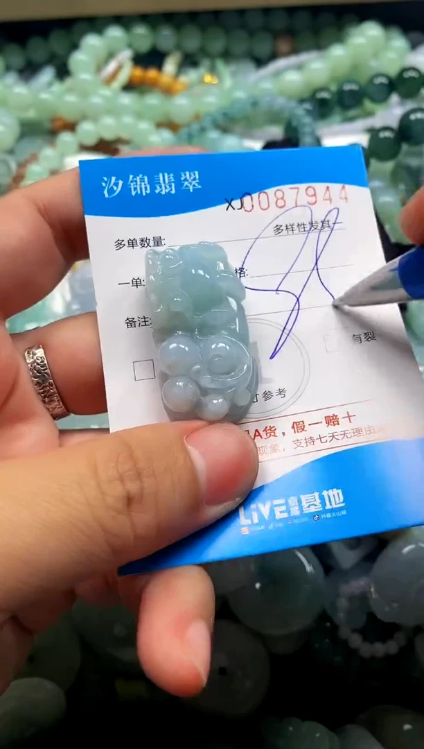 颈饰未镶嵌翡翠闪购商品0087944