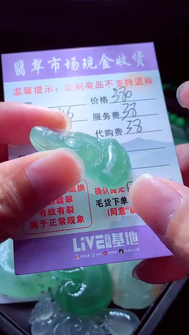 未镶嵌定制翡翠俊*#翡翠毛货定制