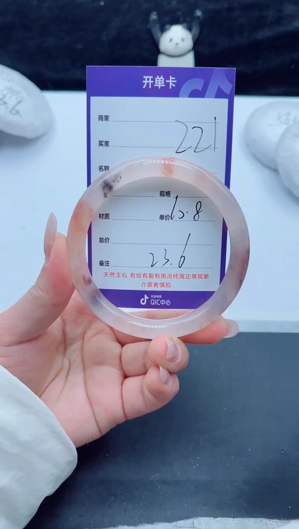 未镶嵌手镯石英质玉（金丝玉）221-6061