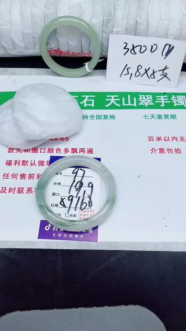 未镶嵌手镯石英质玉97-59/60