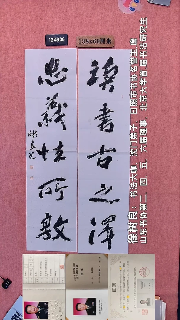 书法215         徐老师书法作品