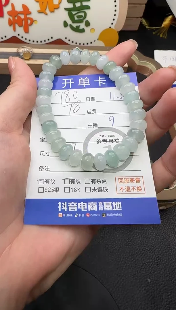 未镶嵌手链翡翠手串 6119