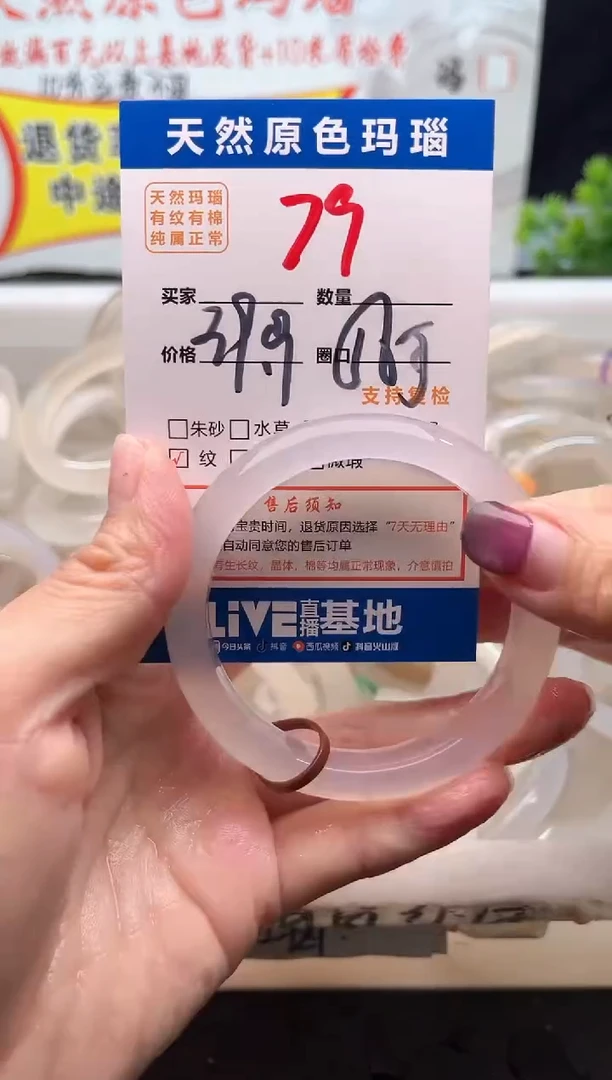 手镯玛瑙/玉髓未镶嵌79