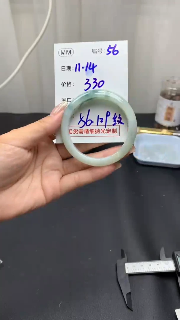 未镶嵌定制翡翠56手镯56纹+330元+拍一发一