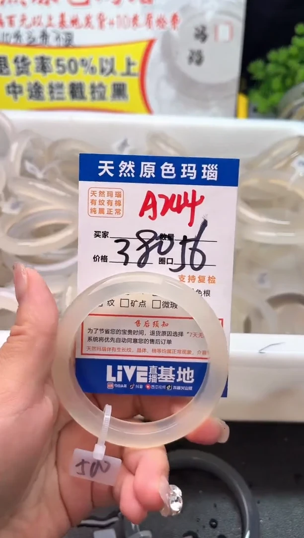 手镯玛瑙/玉髓未镶嵌A244