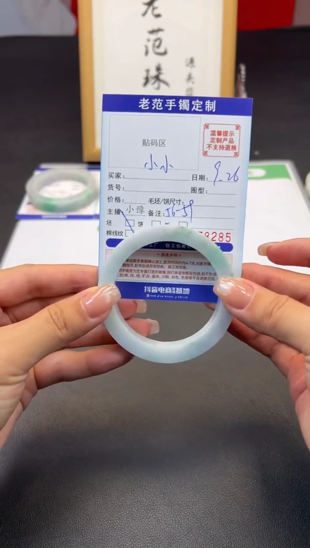 未镶嵌手镯定制翡翠小****?手镯