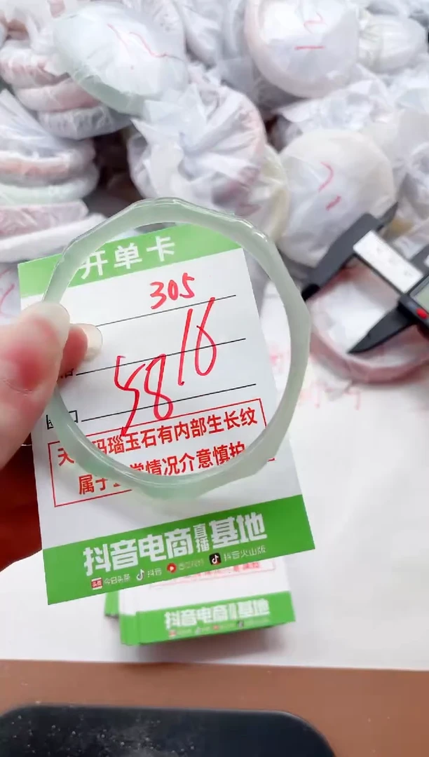 玛瑙/玉髓手镯未镶嵌305