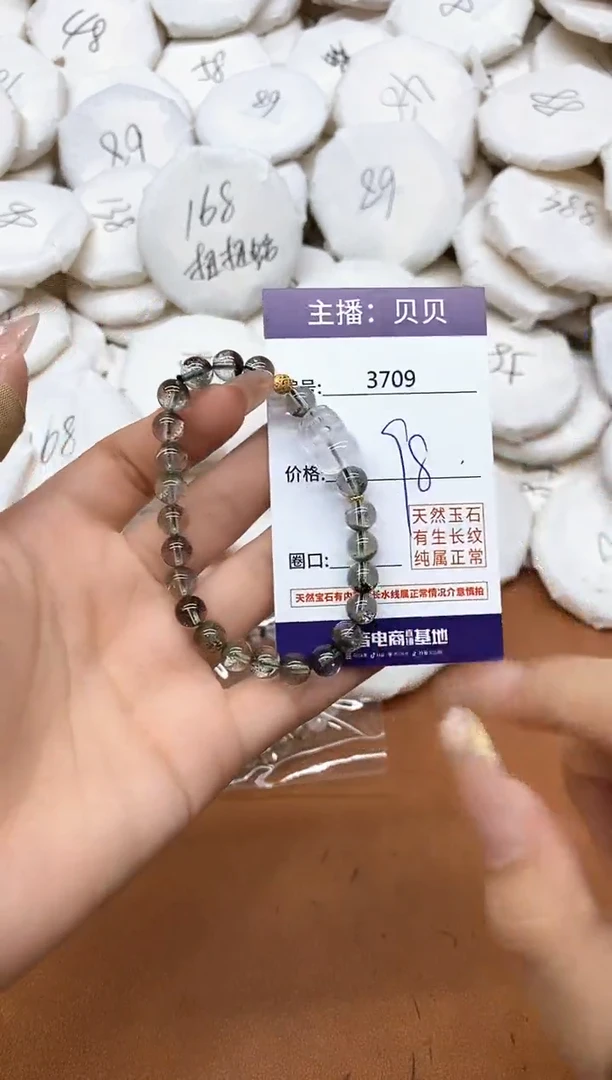 水晶手链未镶嵌3709手串