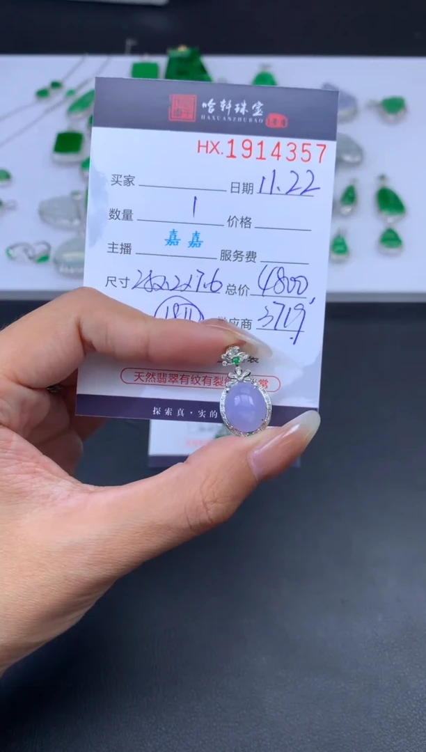 未镶嵌挂件翡翠哈轩 吊坠1