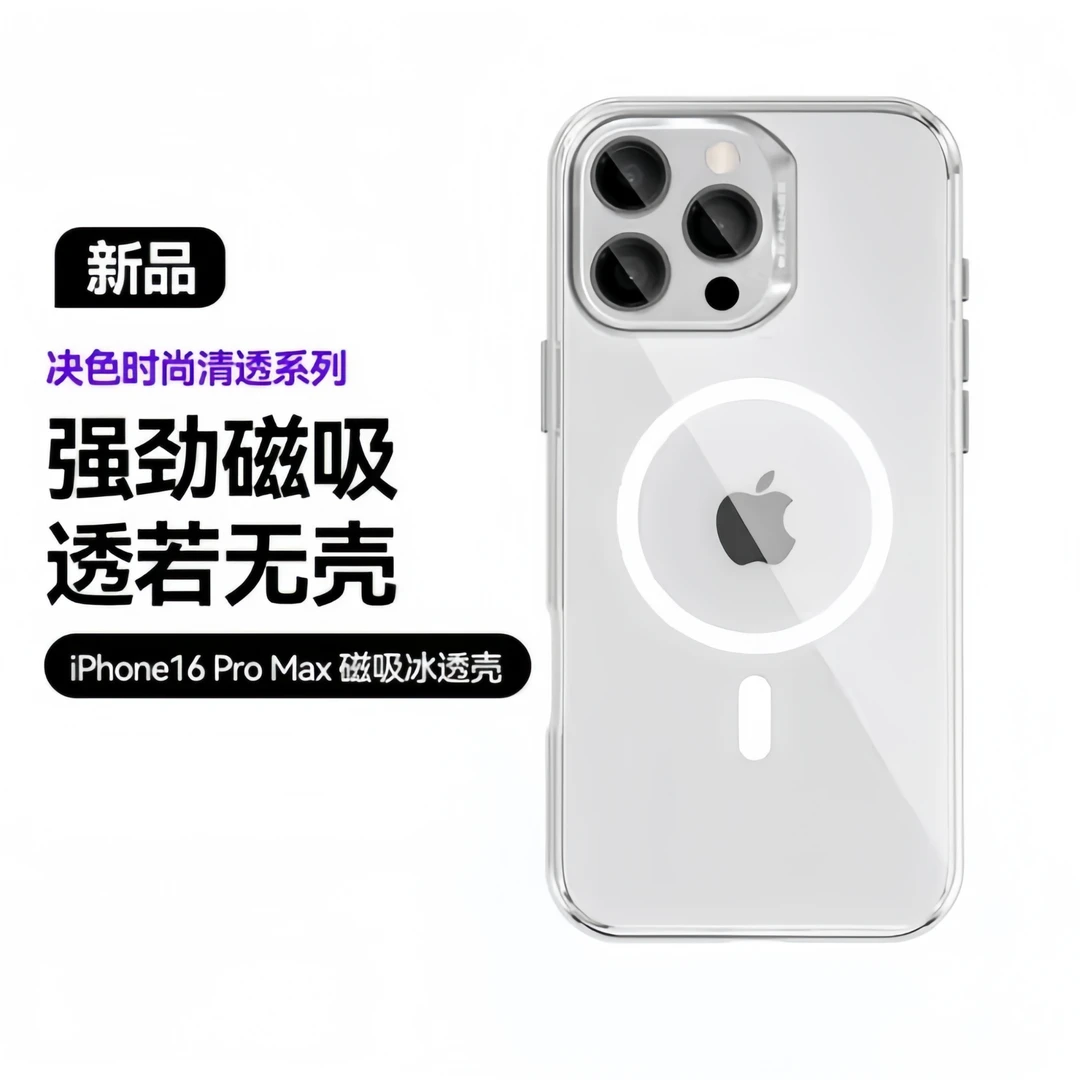 决色（DEFENSE）适用于苹果16 Pro/16PM手机壳透明轻薄晶透保护壳