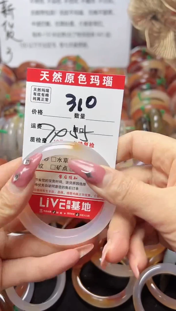 【闪购商品】玛瑙/玉髓手镯未镶嵌310