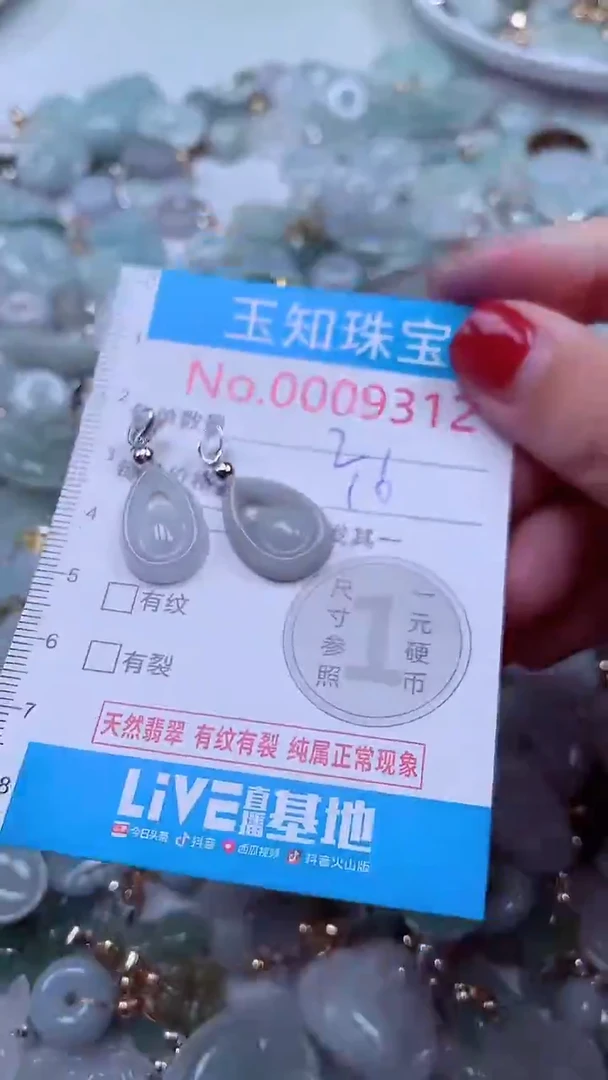 吊坠(不含链)未镶嵌翡翠9312