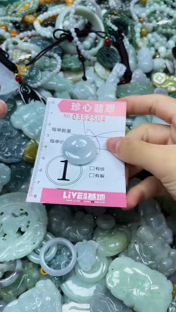 颈饰未镶嵌翡翠闪购0352504