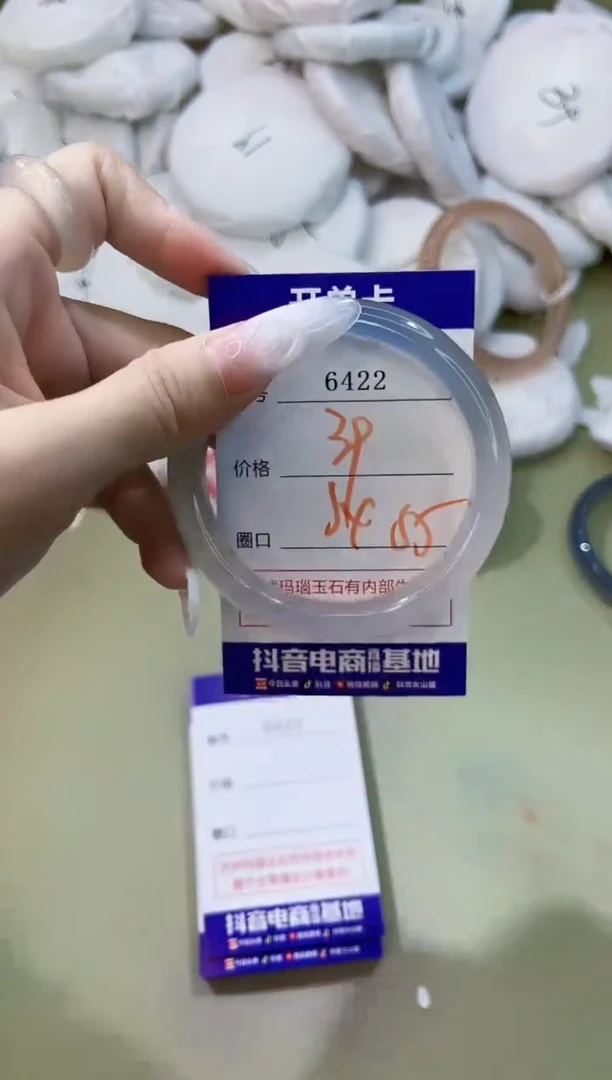 手镯玛瑙/玉髓未镶嵌6422