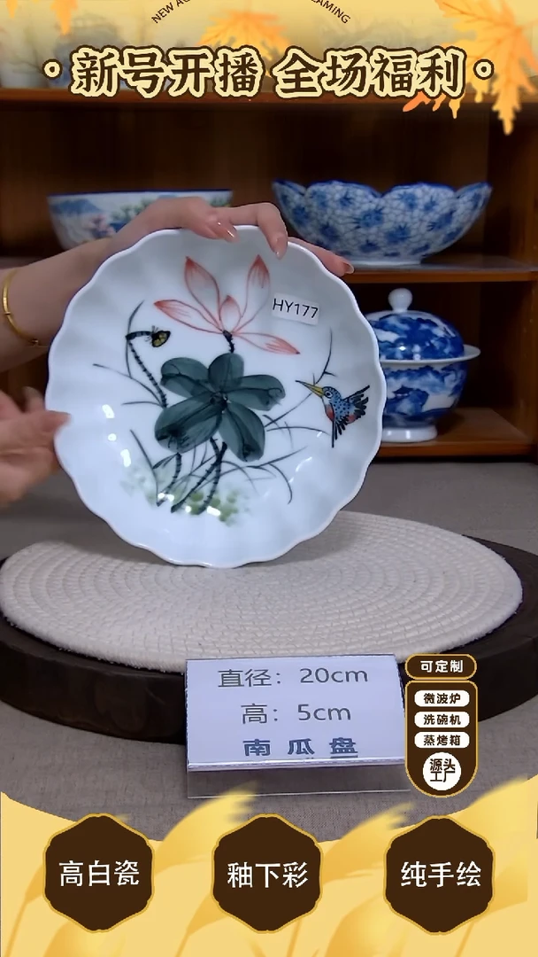 盘【陶源造】景德镇手绘釉下彩陶瓷餐具