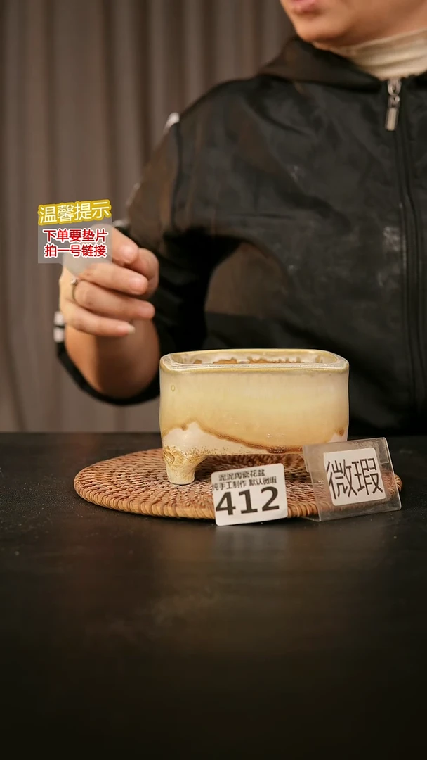 瓷片412森系小长方10*7高7