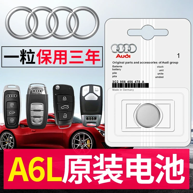 奥迪A6L/A6原厂原装汽车钥匙遥控器电池4S专用纽扣电池电子CR2032