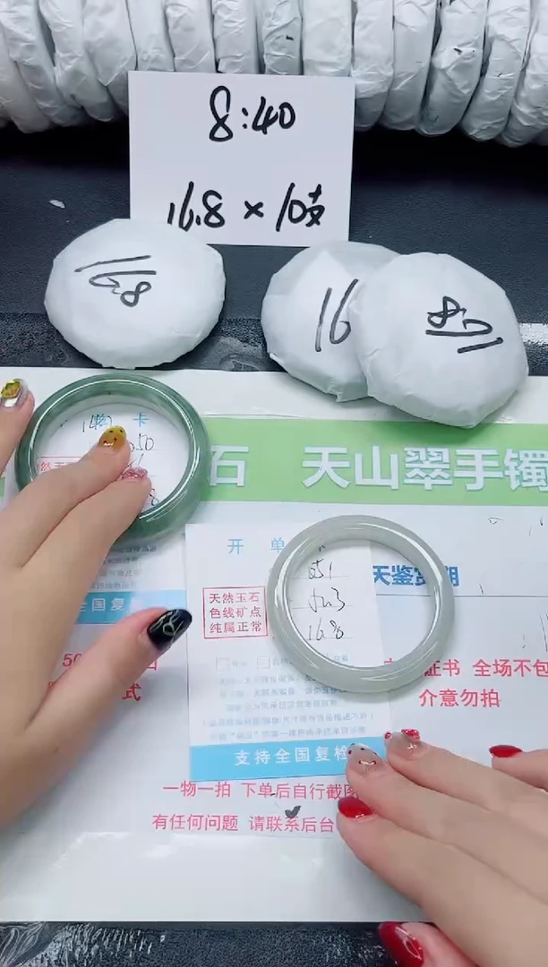 未镶嵌手镯石英质玉051-52