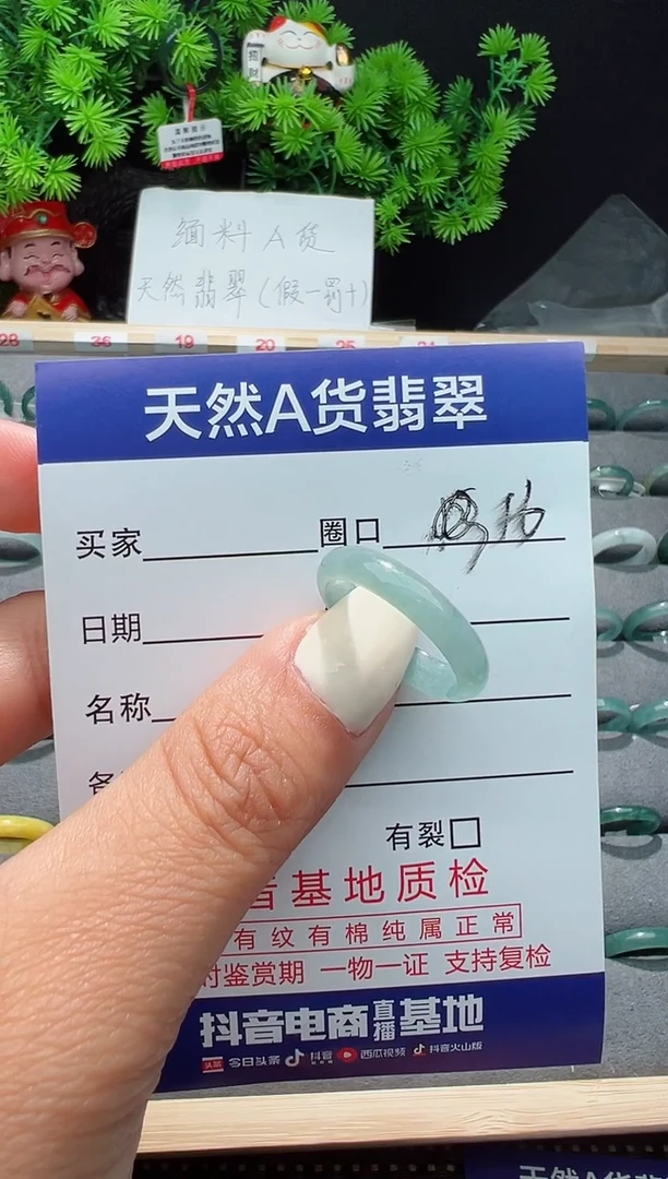 翡翠未镶嵌戒指16圈口对应的去拍