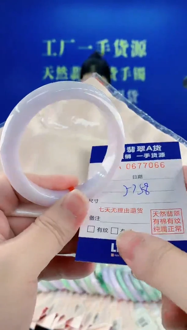 未镶嵌手镯翡翠66