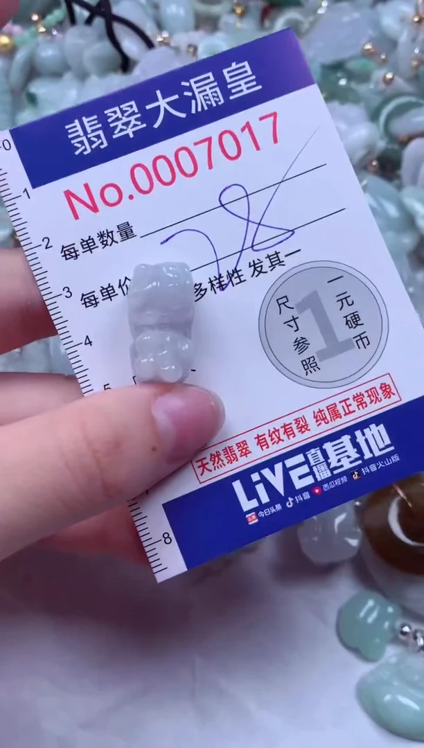 吊坠(不含链)未镶嵌翡翠7017
