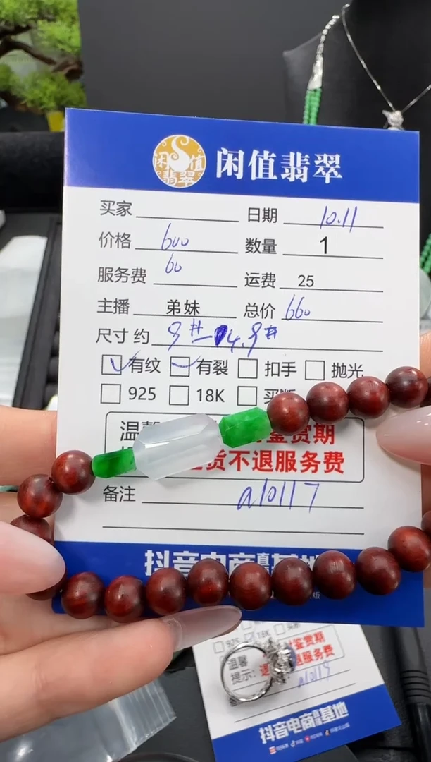 未镶嵌手串翡翠?翡翠珠串