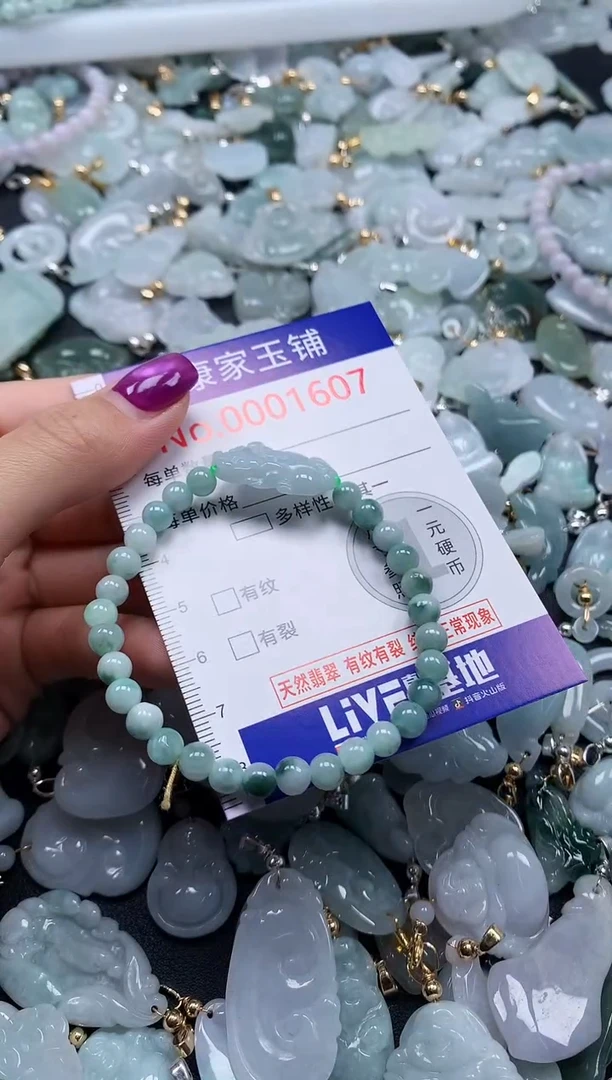 颈饰未镶嵌翡翠1607