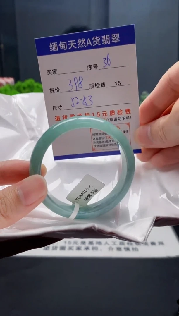 未镶嵌手镯翡翠36缅甸天然A货翡翠需包容瑕疵，介意慎拍