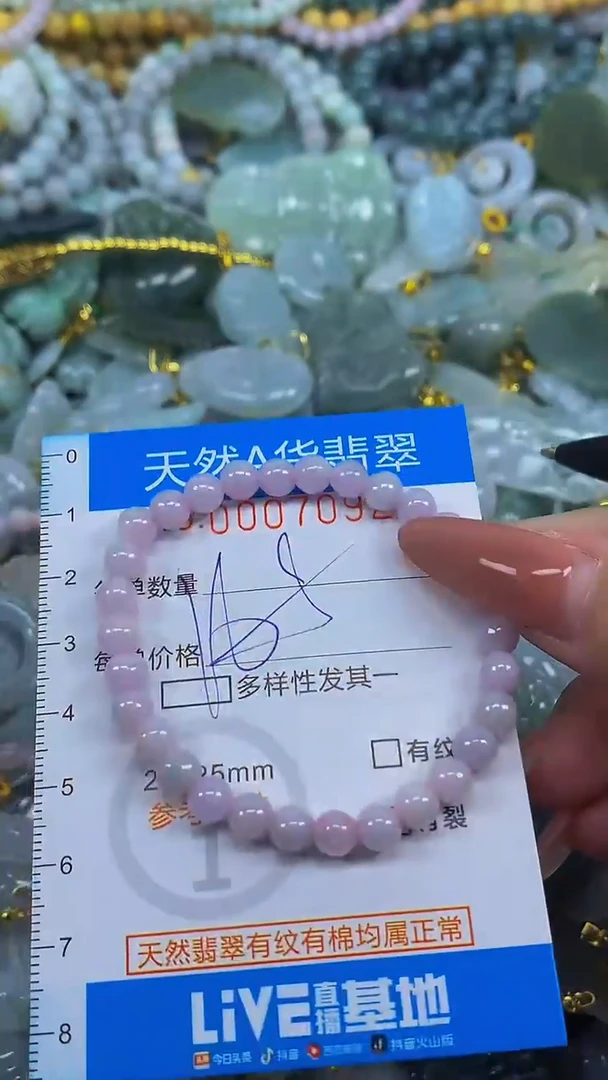 颈饰未镶嵌翡翠净货挂件-7092