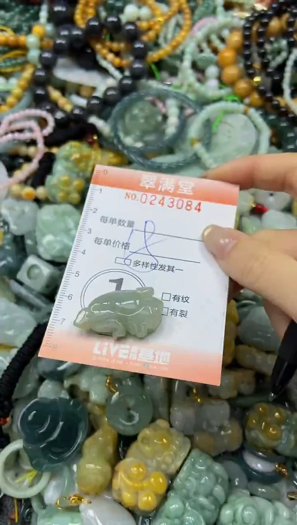 未镶嵌挂件翡翠闪购0243084