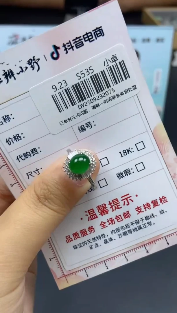 未镶嵌定制翡翠成*天然翡翠A货75