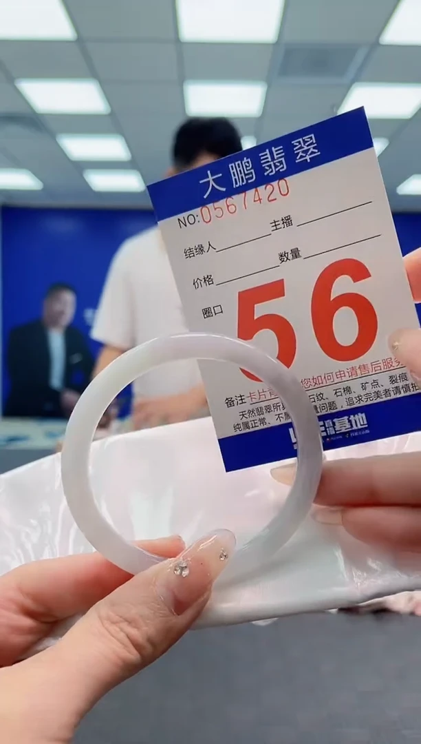 翡翠手镯未镶嵌AAAAAAAA