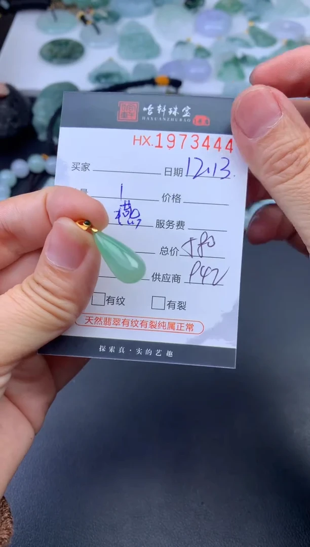 未镶嵌挂件翡翠哈轩 挂件1