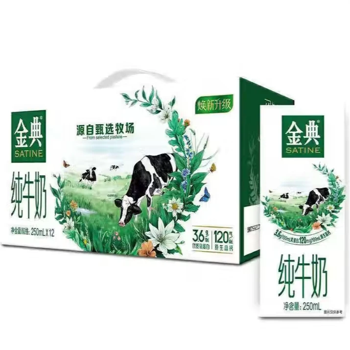 伊利金典纯牛奶