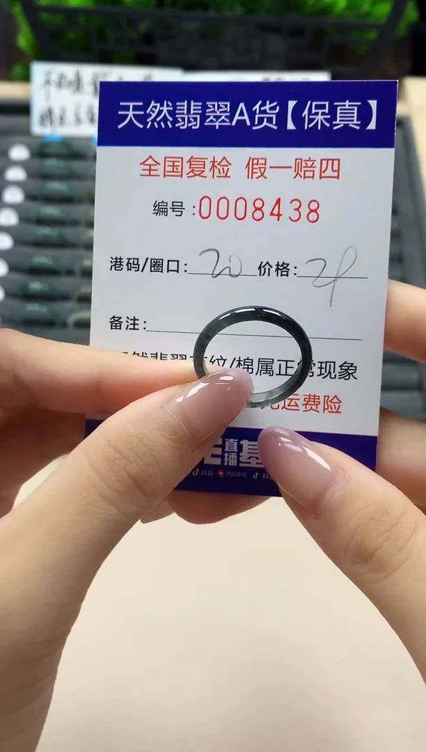 翡翠戒指未镶嵌天然008438