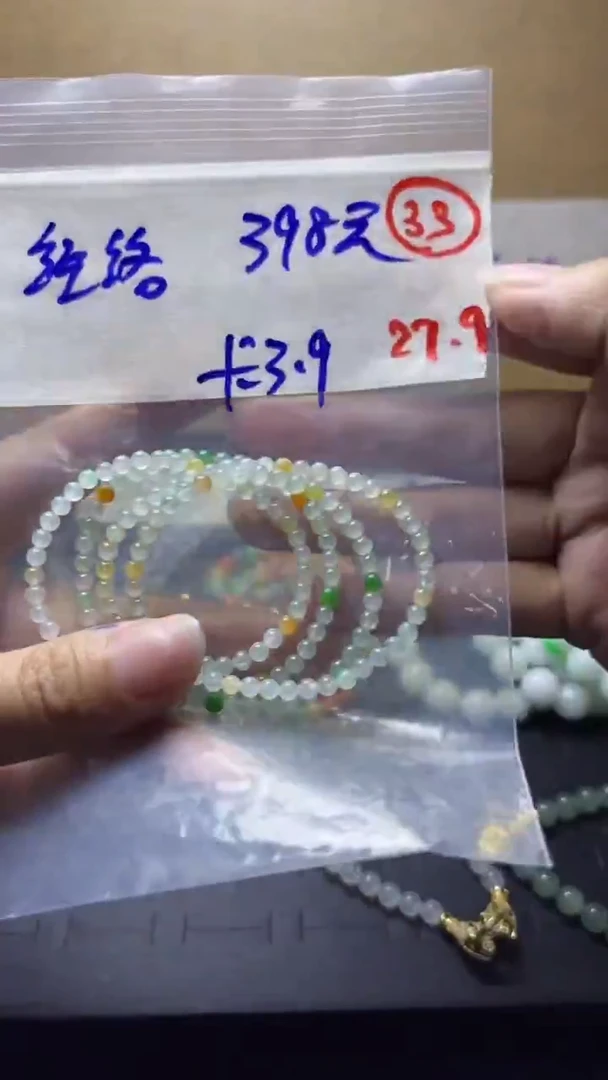 未镶嵌定制翡翠经**动缅甸天然翡翠33号