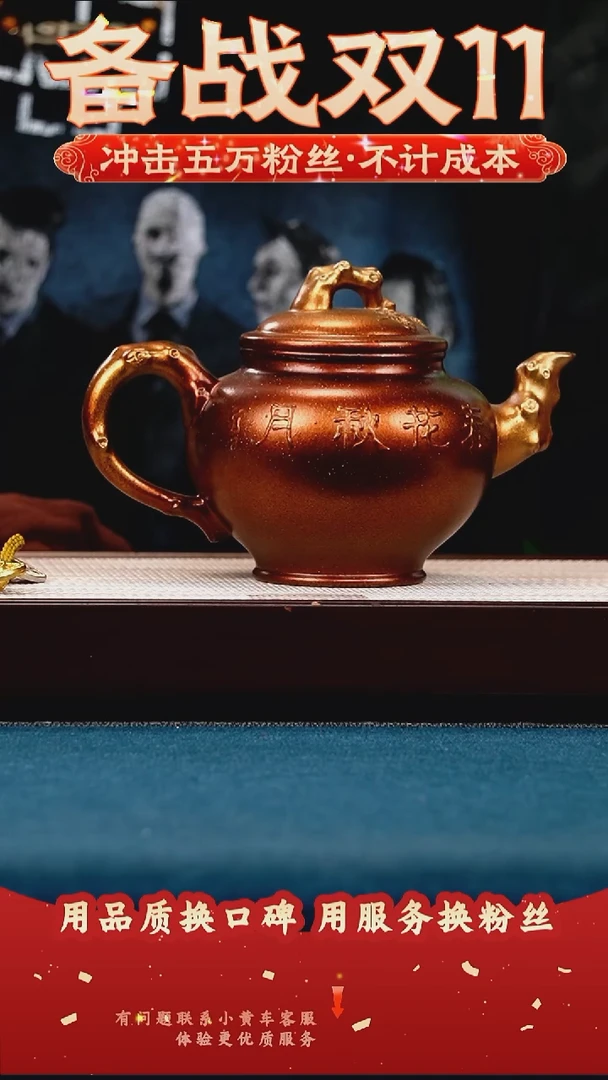 茶壶紫砂金贝烧 梅报春