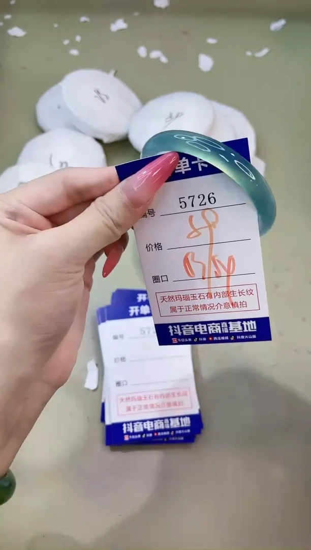手镯玛瑙/玉髓未镶嵌5726