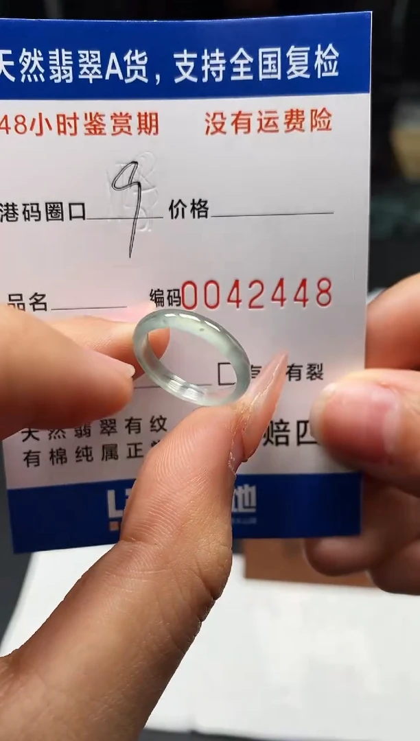 未镶嵌戒指翡翠天然A货翡翠2448