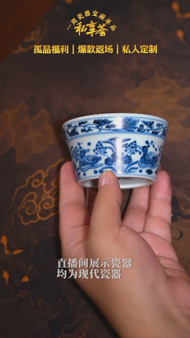 【不晓堂】柴窑青花鸳鸯直口杯