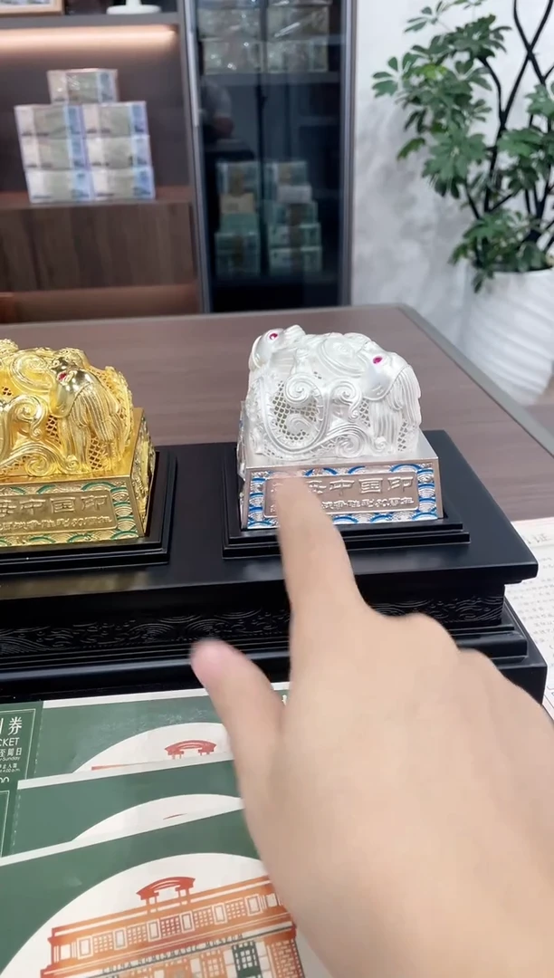 80纪念 传世国玺