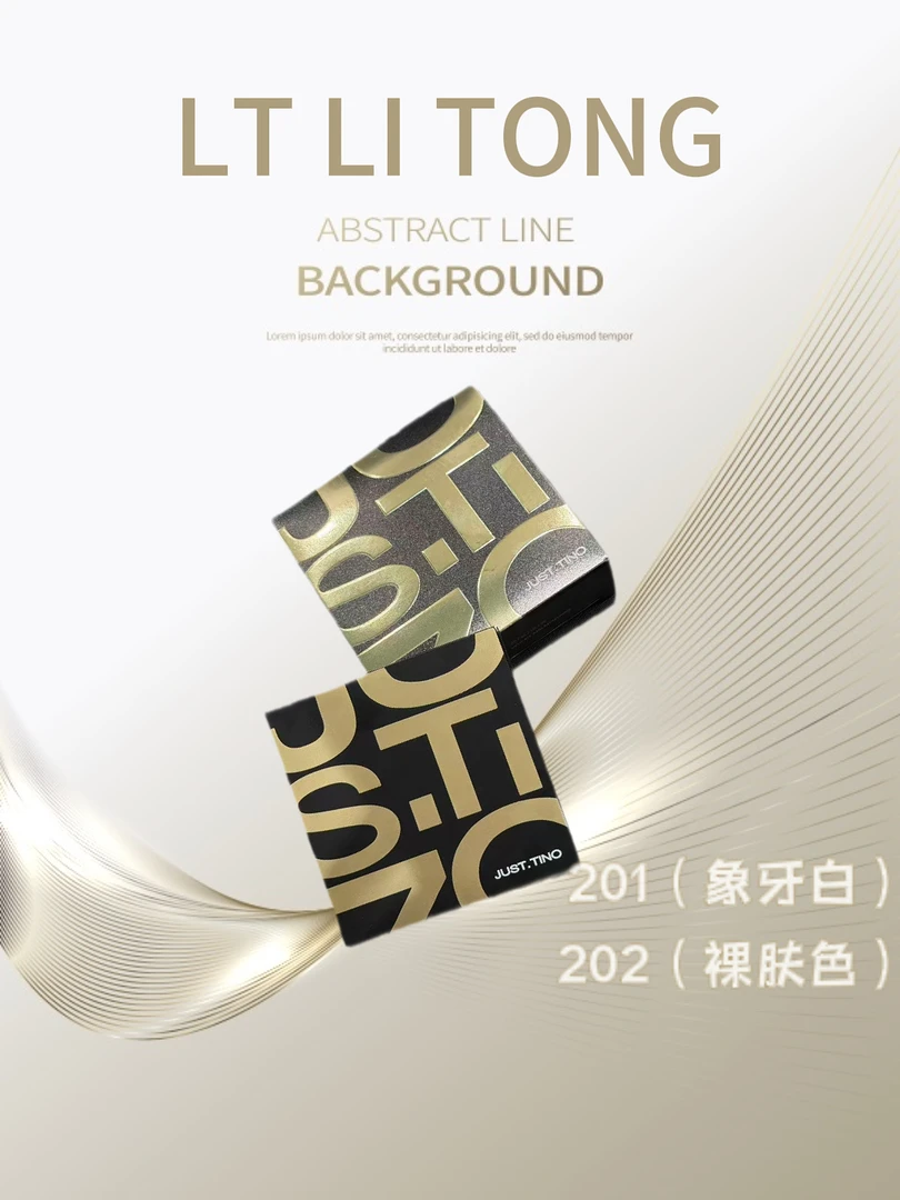 JUSTTINO定格粉饼丝滑雾面哑光