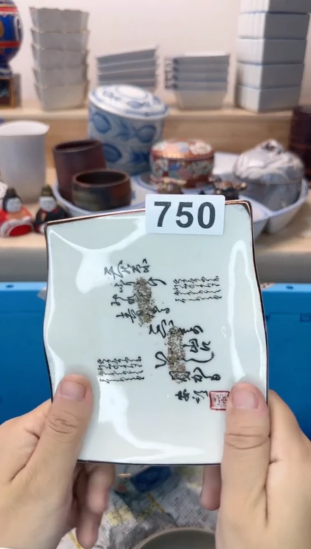 茶杯紫砂安*750淘艺中古瓷器全场18元包邮