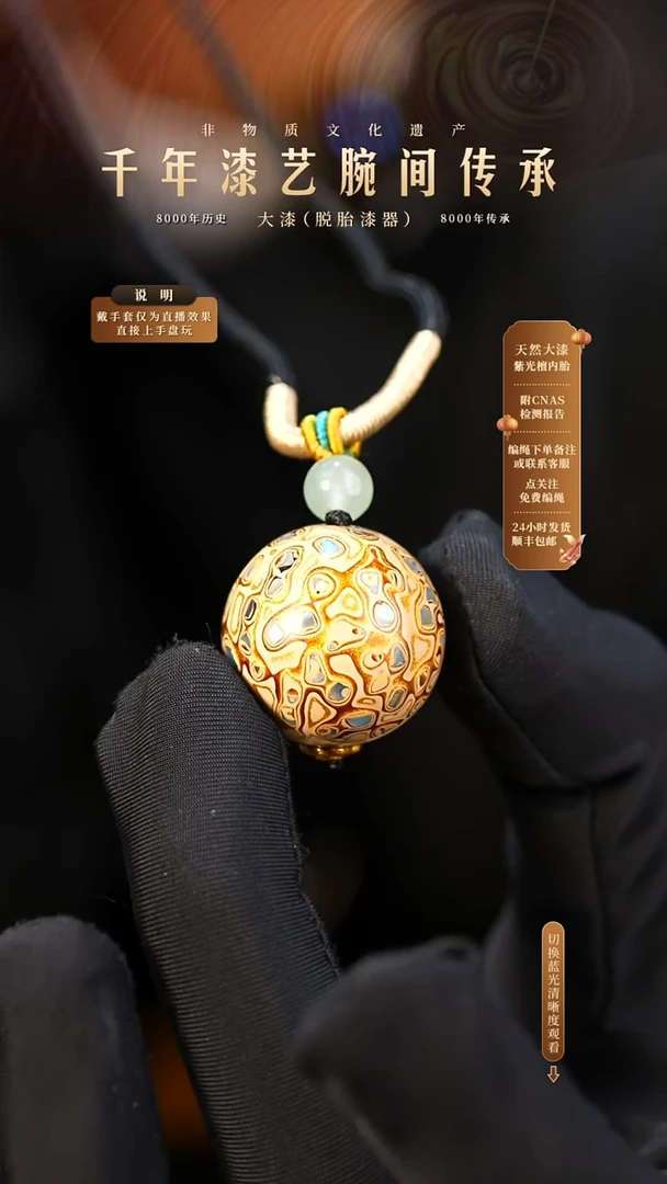 锦城大漆/单珠/2.0cm    606