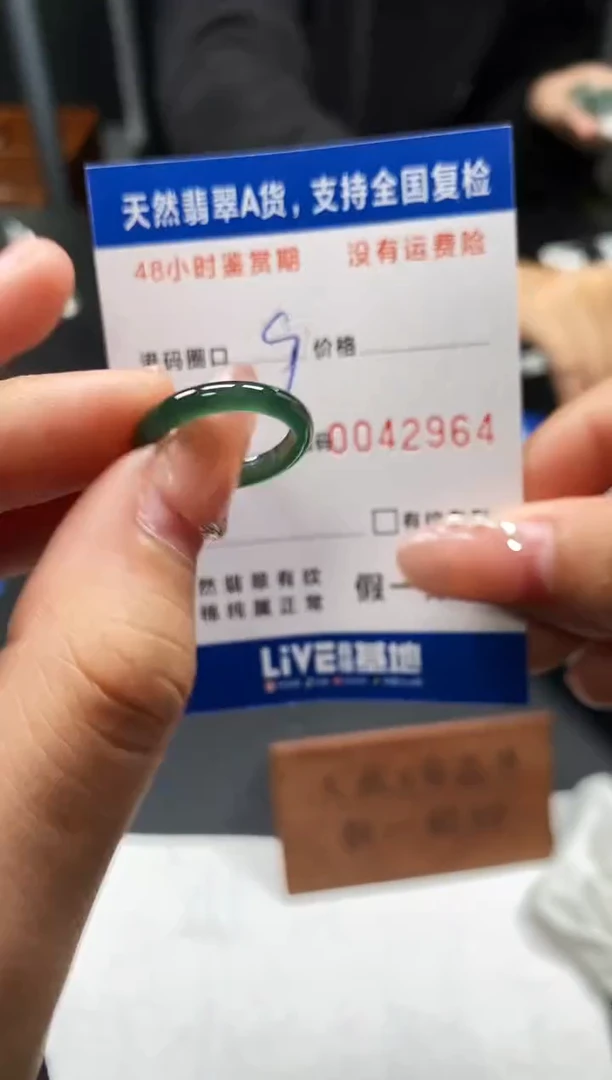 未镶嵌戒指翡翠天然A货翡翠2964