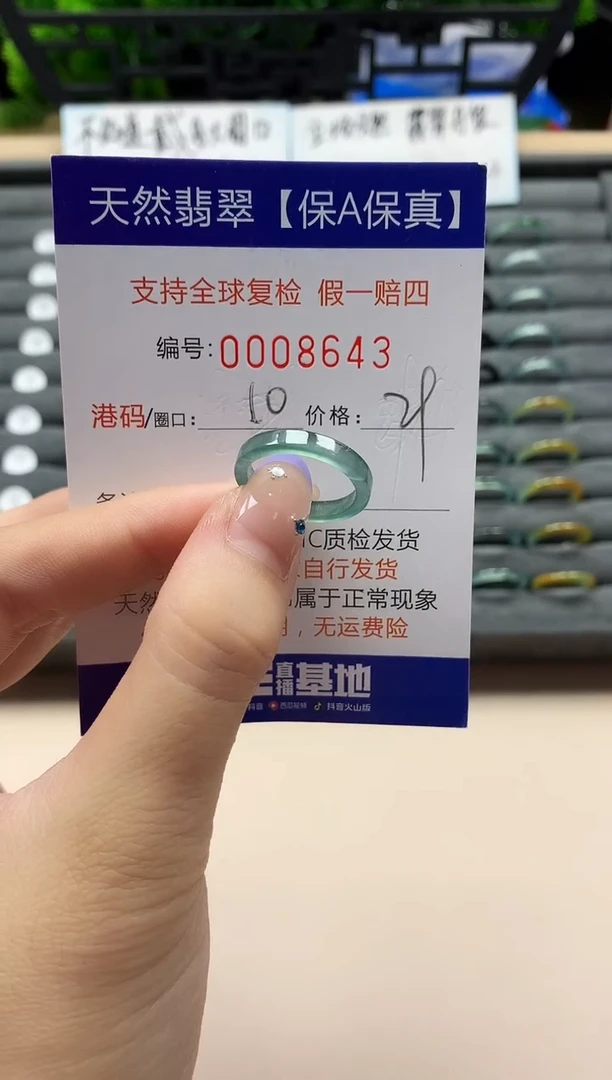 未镶嵌戒指翡翠天然  8643