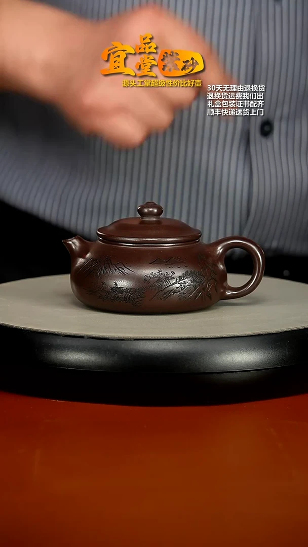 【闪购商品】紫砂茶壶李传容赤龙血砂山水寒江180CC