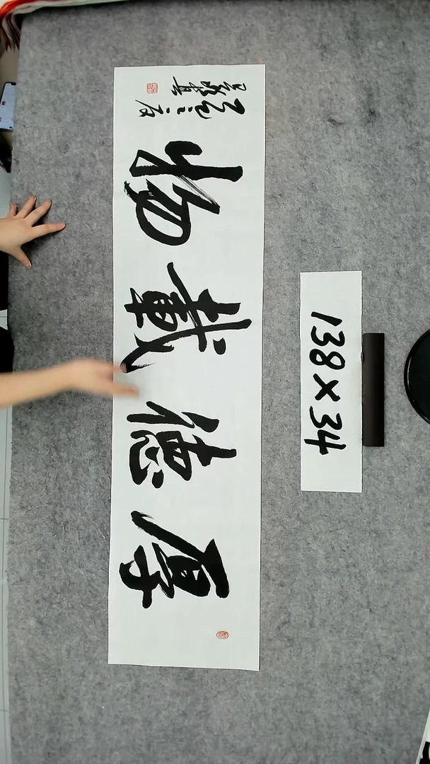 书法吕老师书法作品